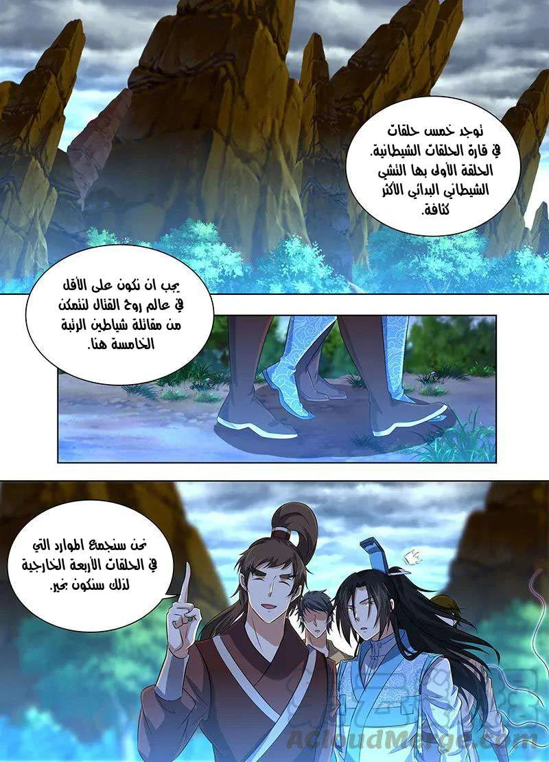 Read Yong Heng Zhi Zun AR Manga Online