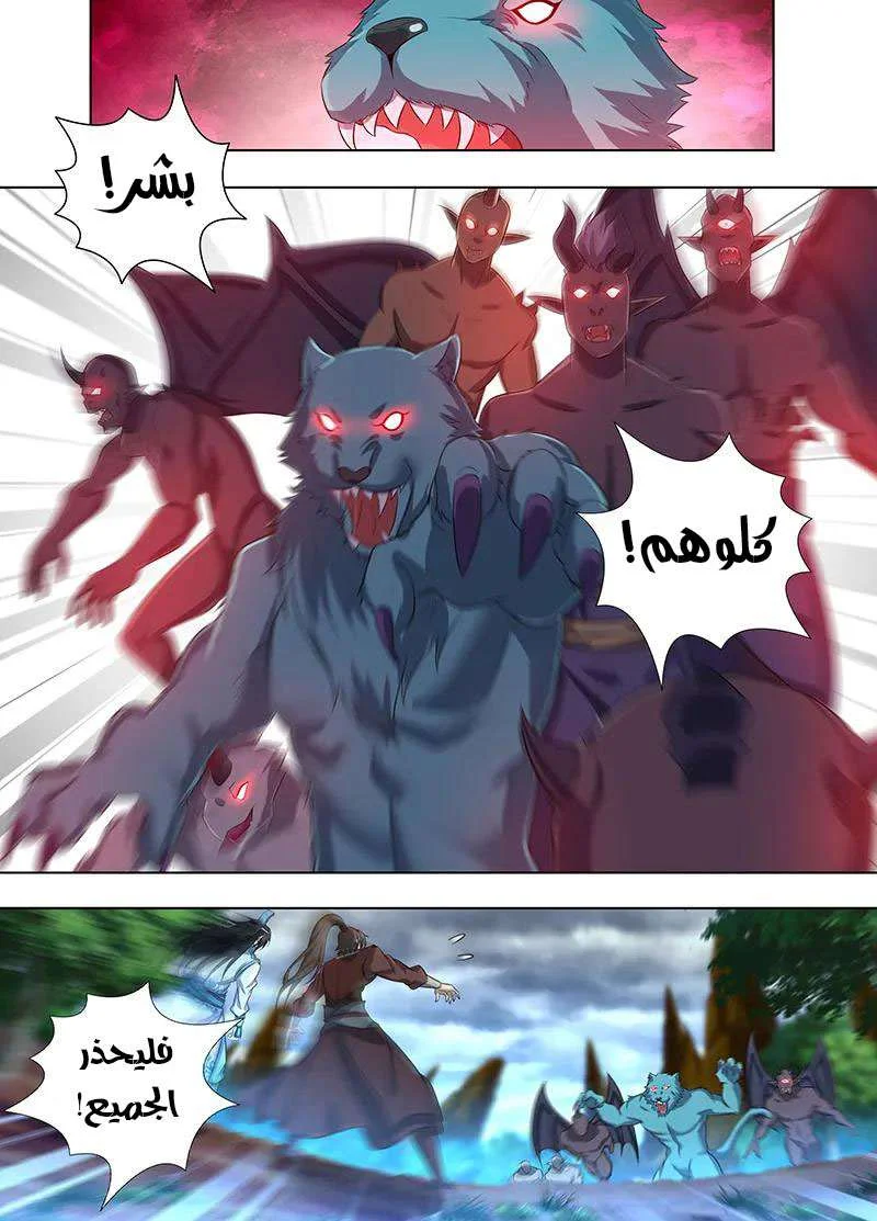 Read Yong Heng Zhi Zun AR Manga Online