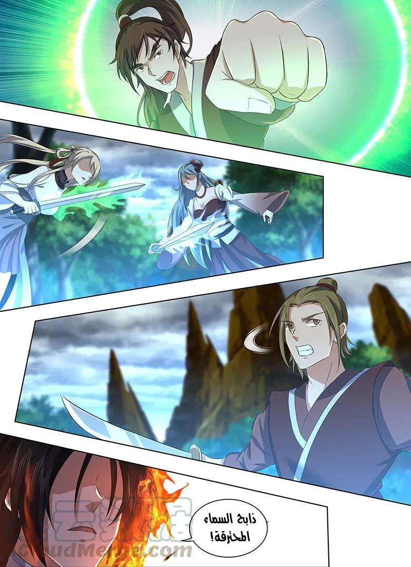Read Yong Heng Zhi Zun AR Manga Online