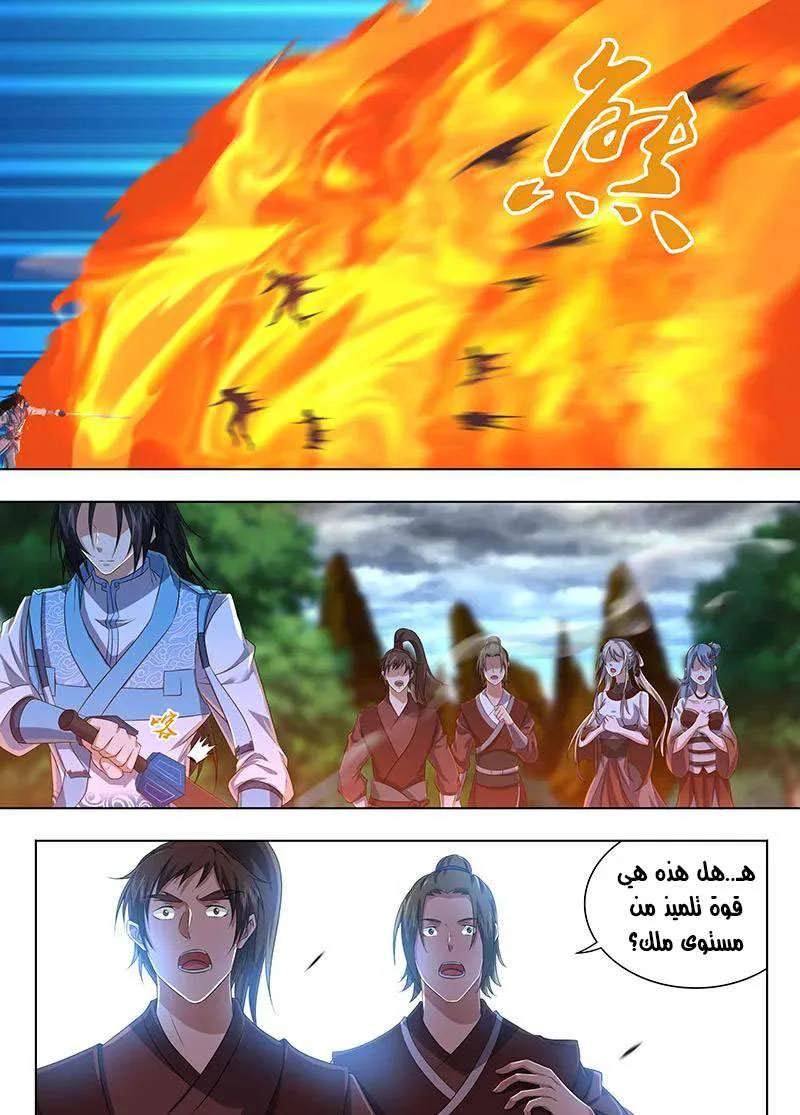 Read Yong Heng Zhi Zun AR Manga Online