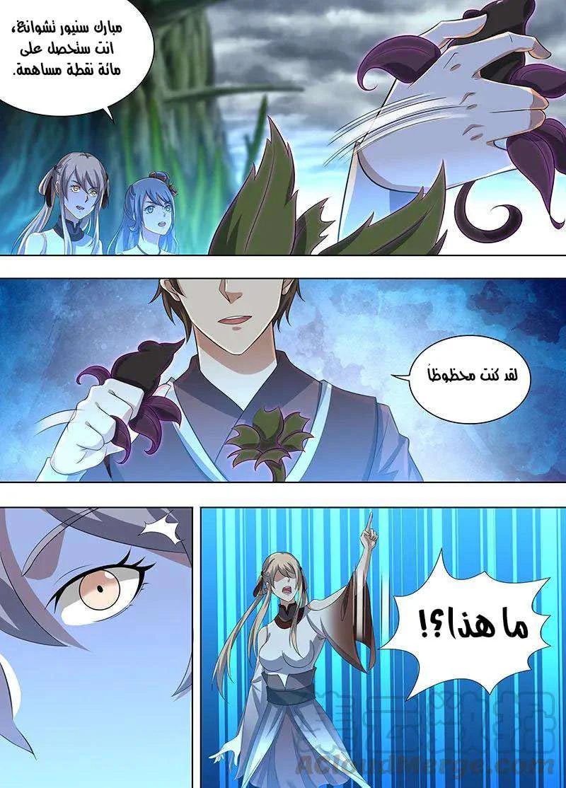 Read Yong Heng Zhi Zun AR Manga Online