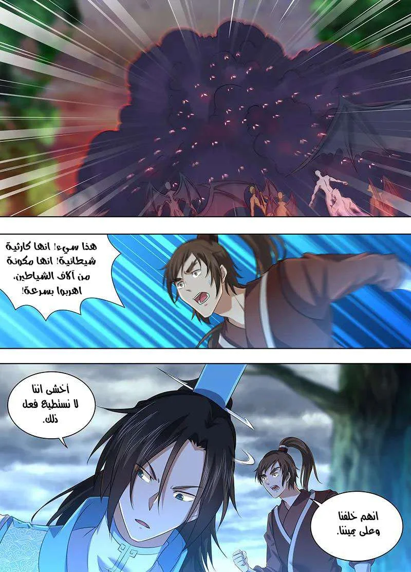 Read Yong Heng Zhi Zun AR Manga Online