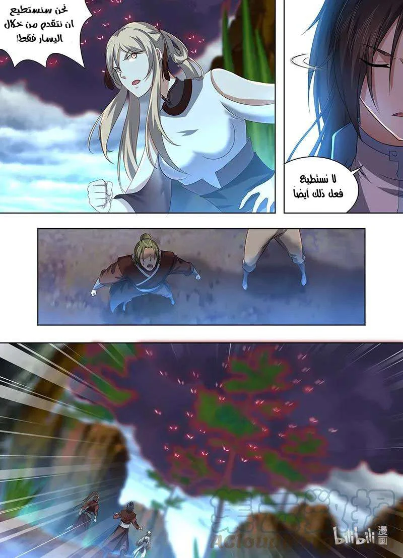 Read Yong Heng Zhi Zun AR Manga Online
