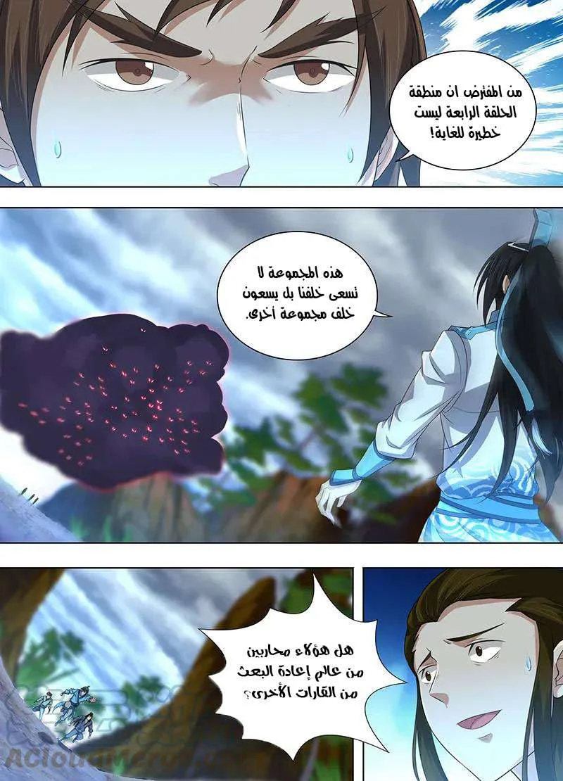 Read Yong Heng Zhi Zun AR Manga Online