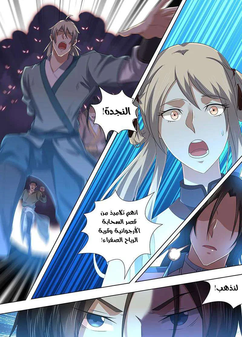 Read Yong Heng Zhi Zun AR Manga Online