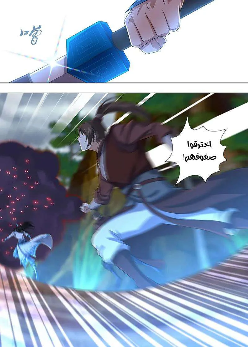 Read Yong Heng Zhi Zun AR Manga Online