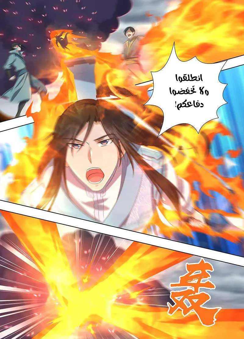 Read Yong Heng Zhi Zun AR Manga Online