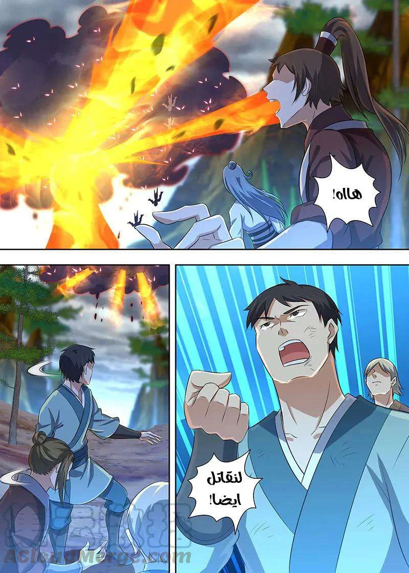 Read Yong Heng Zhi Zun AR Manga Online