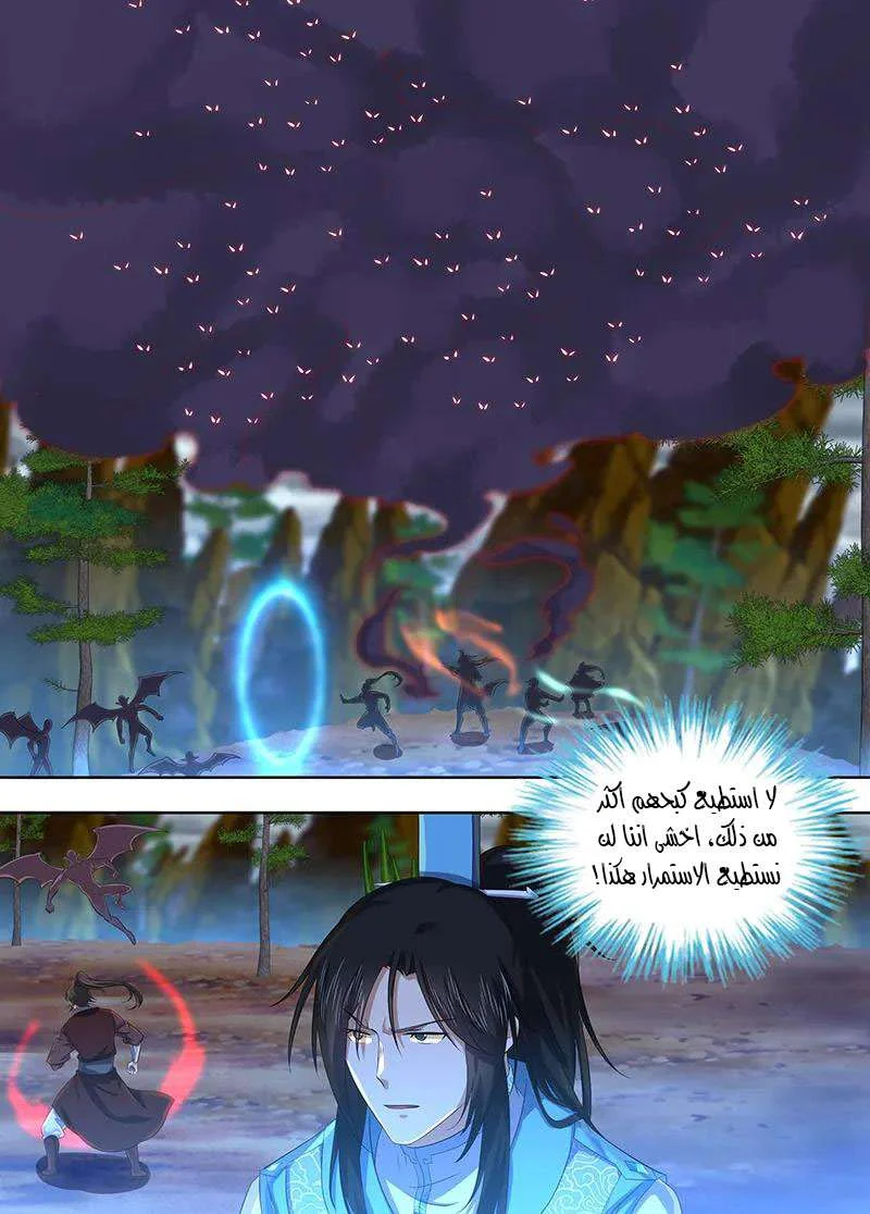 Read Yong Heng Zhi Zun AR Manga Online