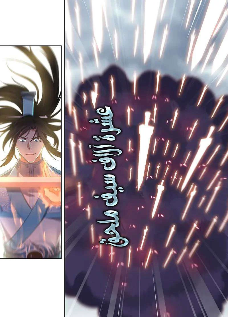 Read Yong Heng Zhi Zun AR Manga Online