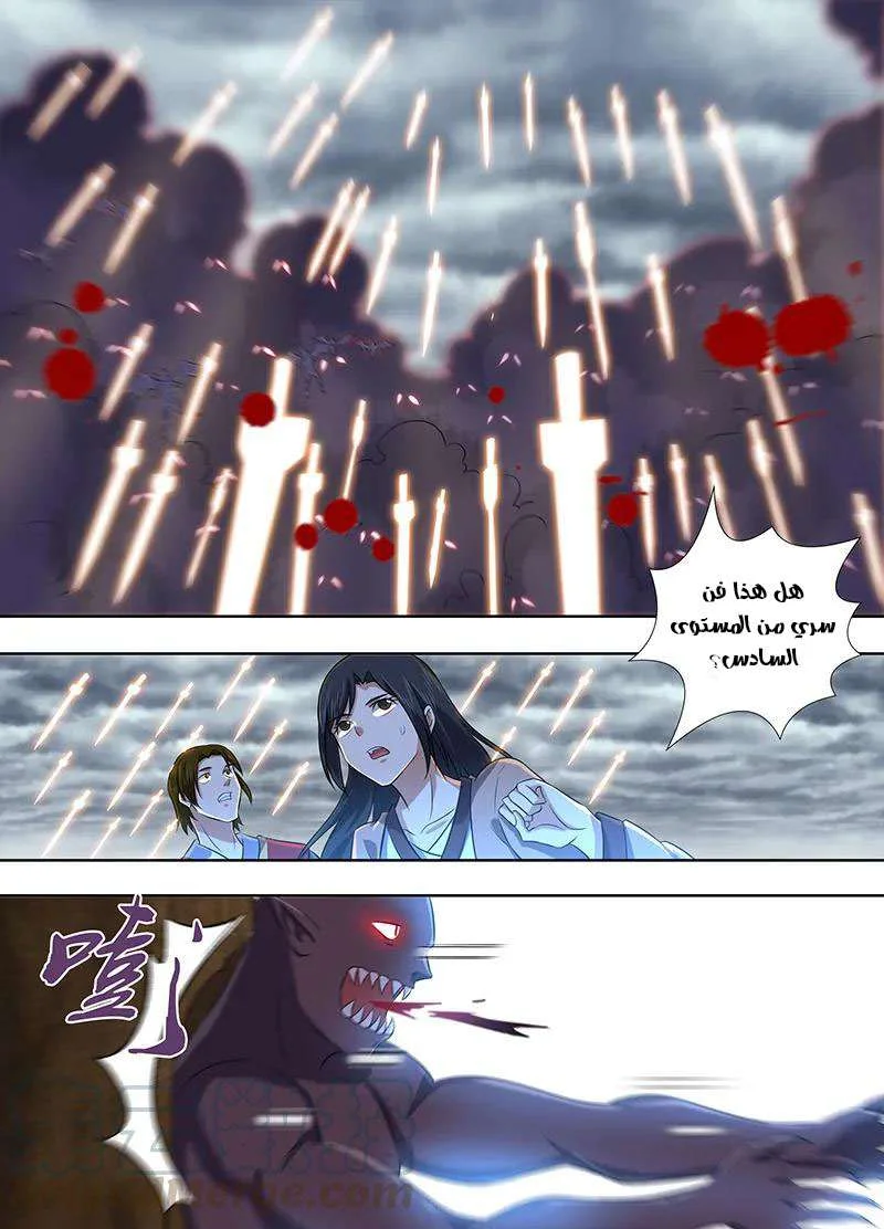 Read Yong Heng Zhi Zun AR Manga Online