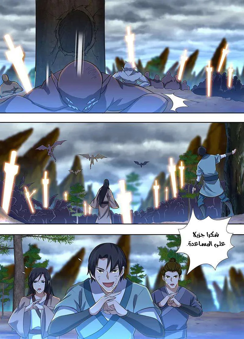 Read Yong Heng Zhi Zun AR Manga Online