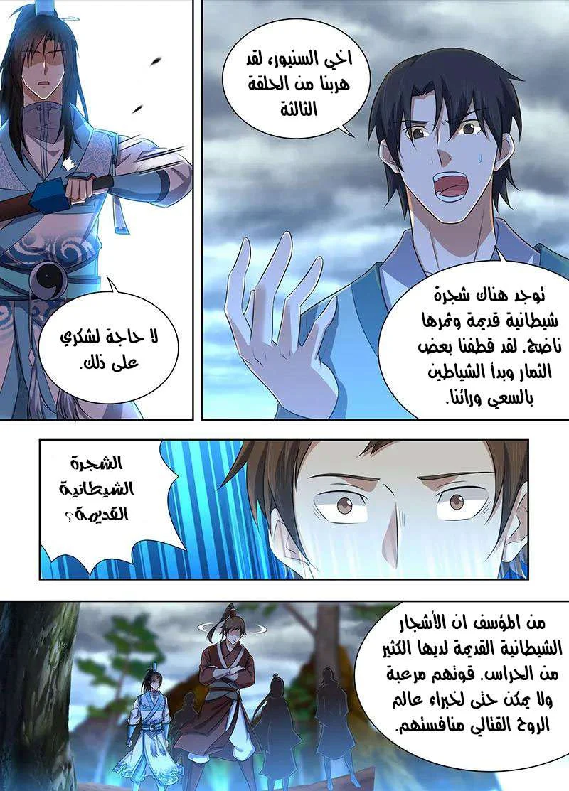 Read Yong Heng Zhi Zun AR Manga Online