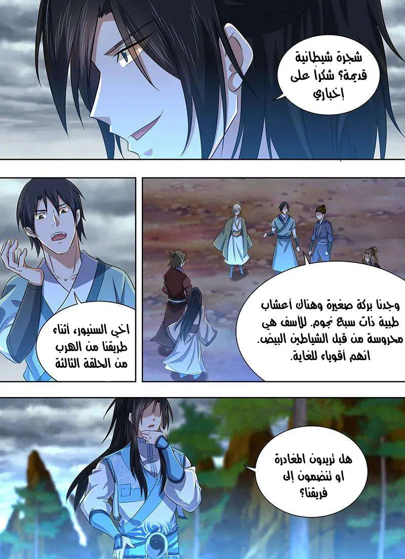 Read Yong Heng Zhi Zun AR Manga Online