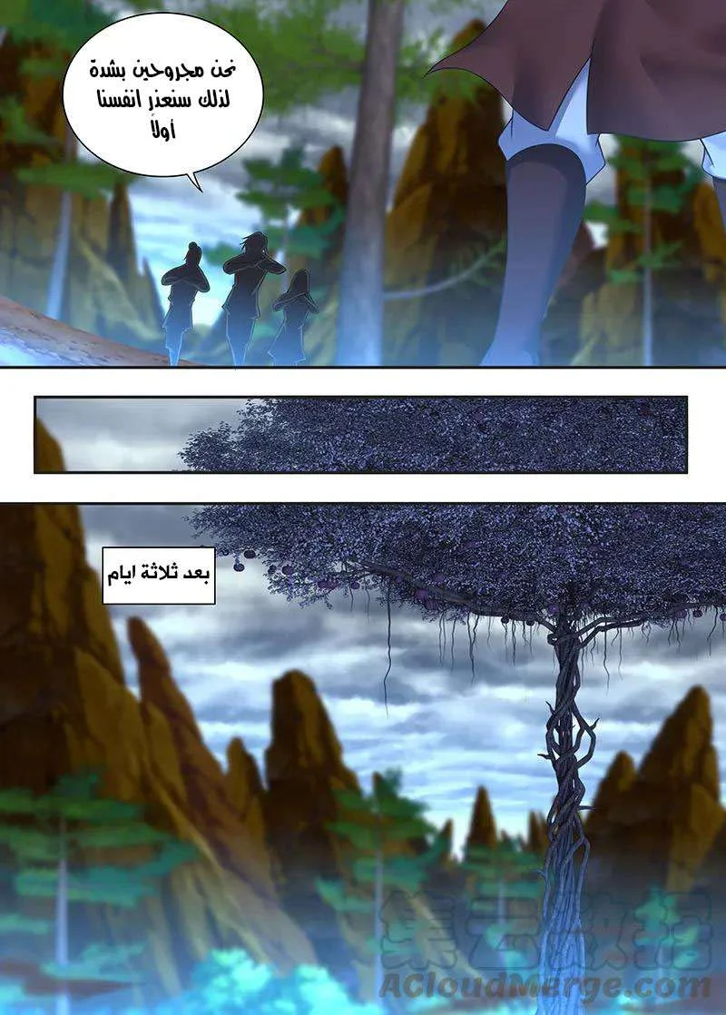 Read Yong Heng Zhi Zun AR Manga Online