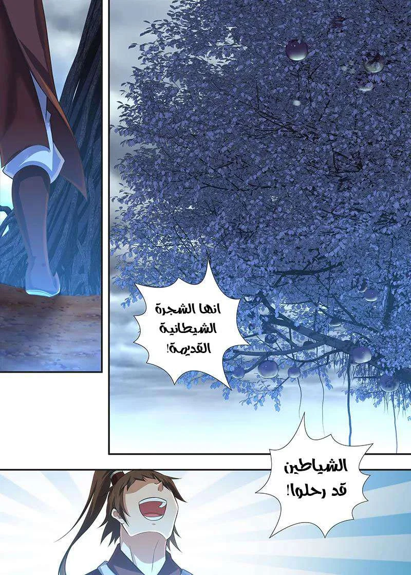 Read Yong Heng Zhi Zun AR Manga Online