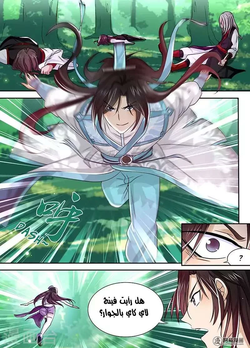 Read Yong Heng Zhi Zun AR Manga Online