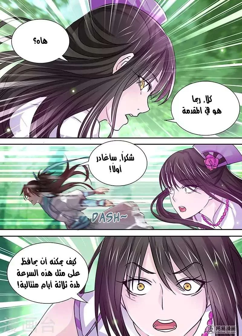 Read Yong Heng Zhi Zun AR Manga Online