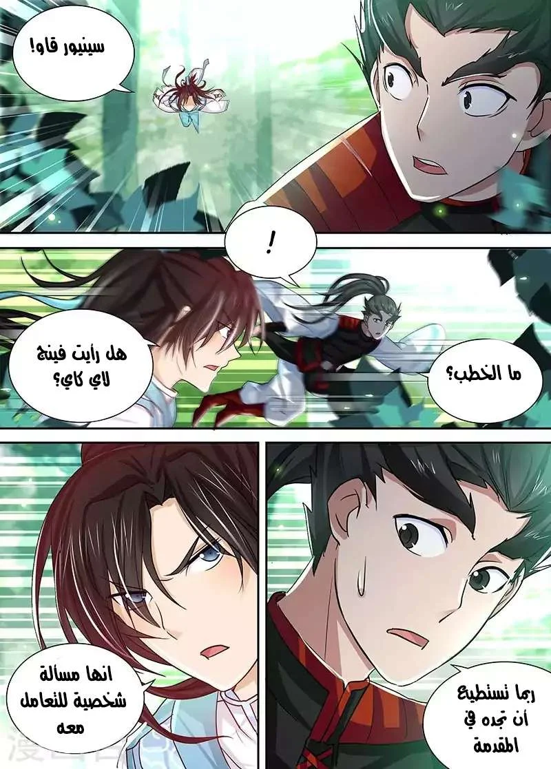 Read Yong Heng Zhi Zun AR Manga Online