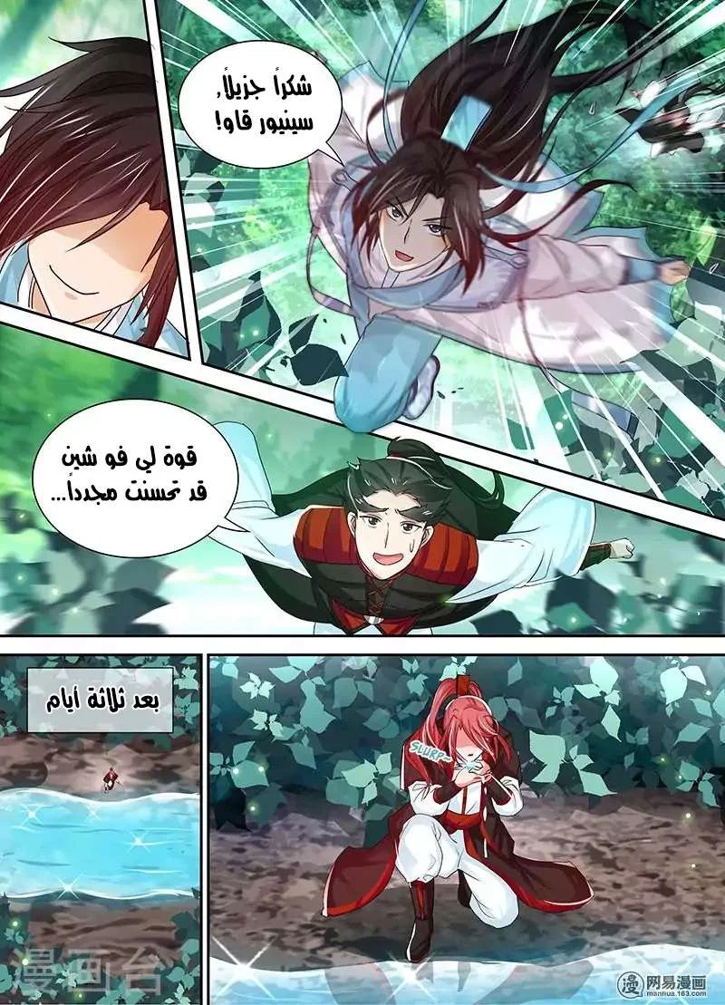Read Yong Heng Zhi Zun AR Manga Online