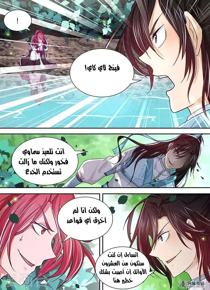 Read Yong Heng Zhi Zun AR Manga Online