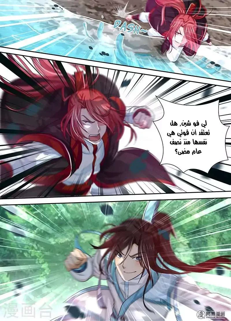 Read Yong Heng Zhi Zun AR Manga Online