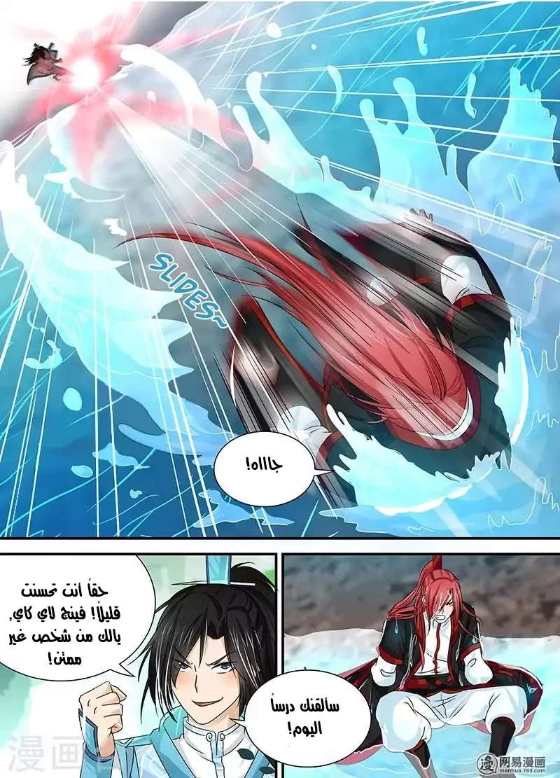 Read Yong Heng Zhi Zun AR Manga Online