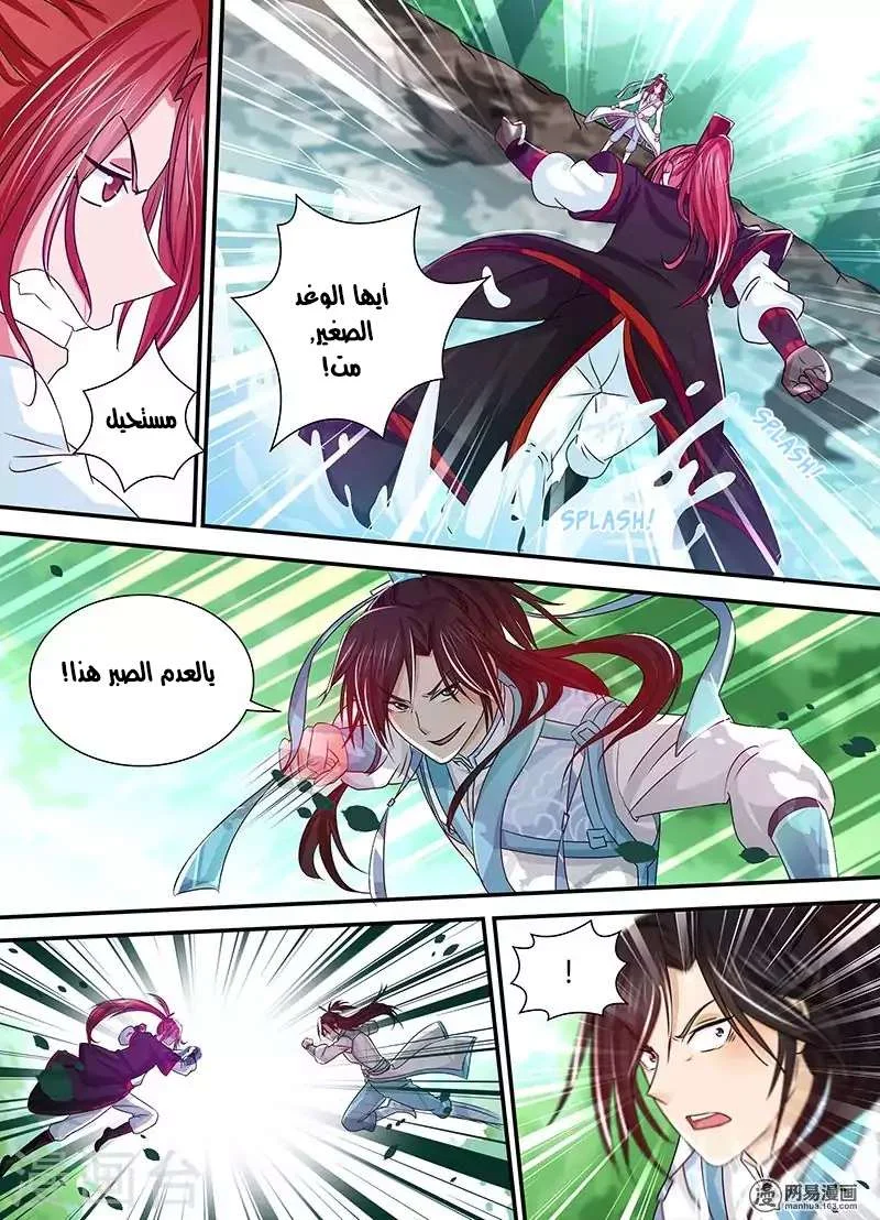 Read Yong Heng Zhi Zun AR Manga Online