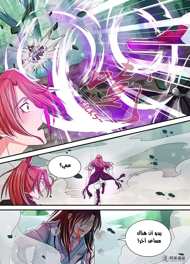 Read Yong Heng Zhi Zun AR Manga Online