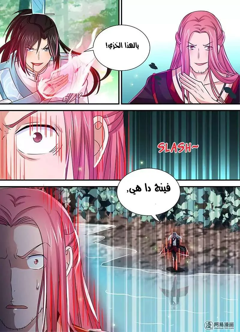 Read Yong Heng Zhi Zun AR Manga Online