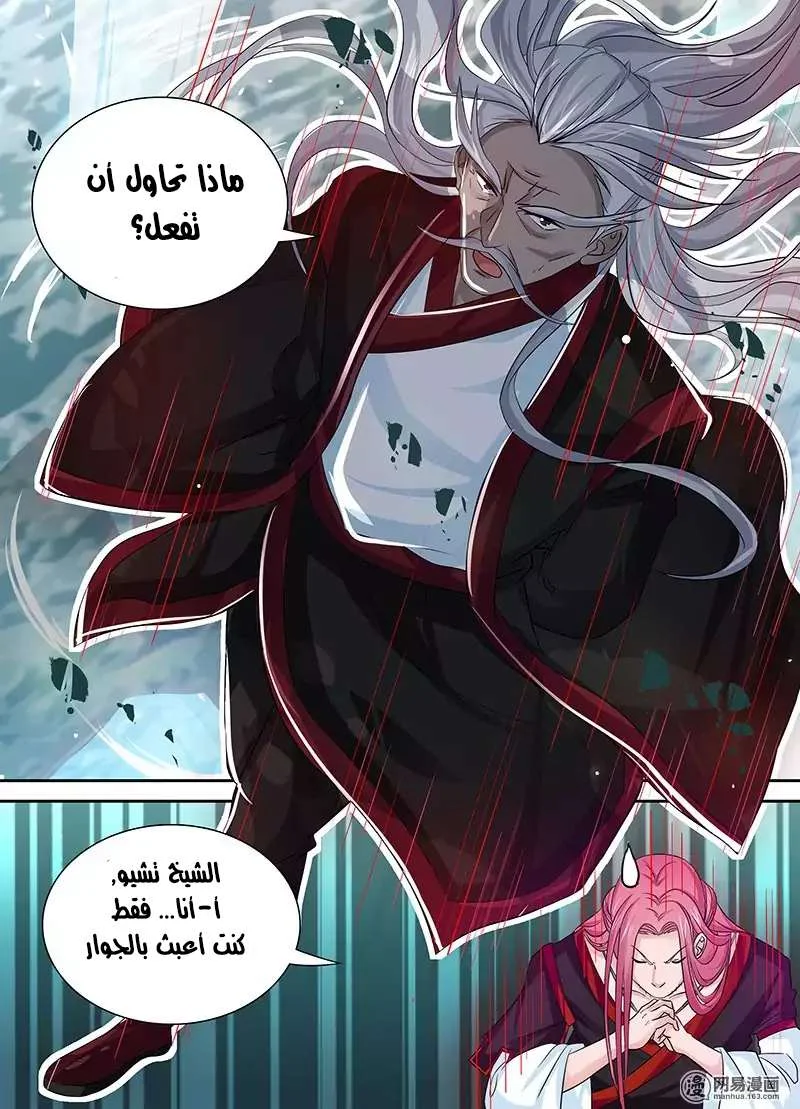 Read Yong Heng Zhi Zun AR Manga Online