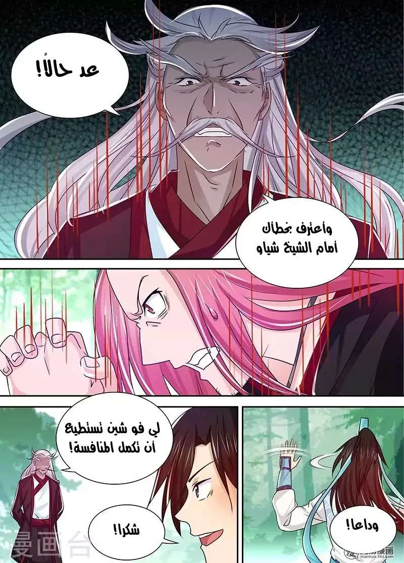 Read Yong Heng Zhi Zun AR Manga Online