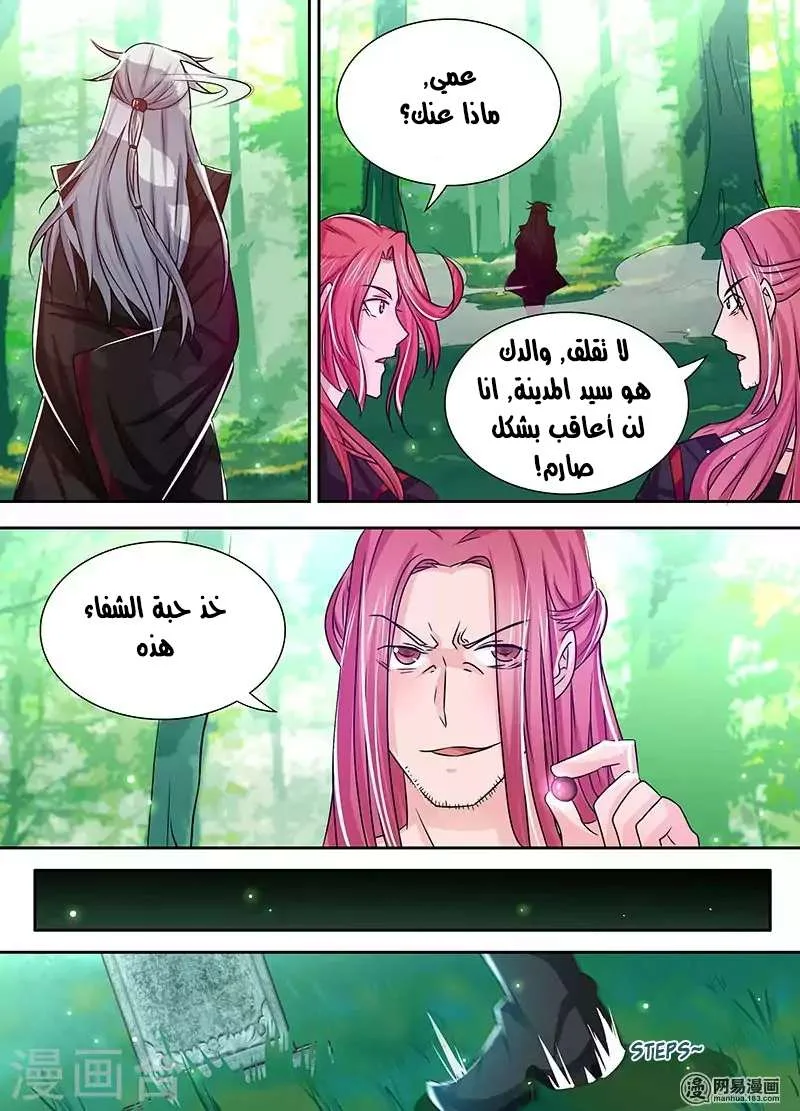 Read Yong Heng Zhi Zun AR Manga Online
