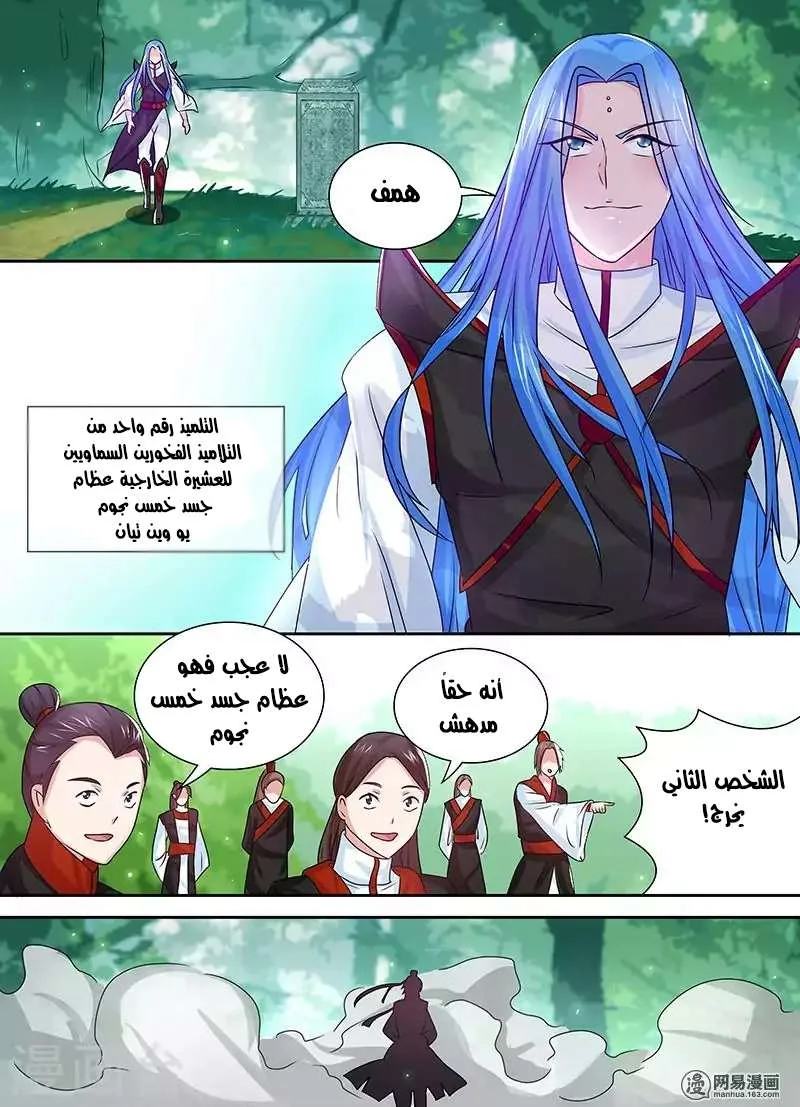 Read Yong Heng Zhi Zun AR Manga Online