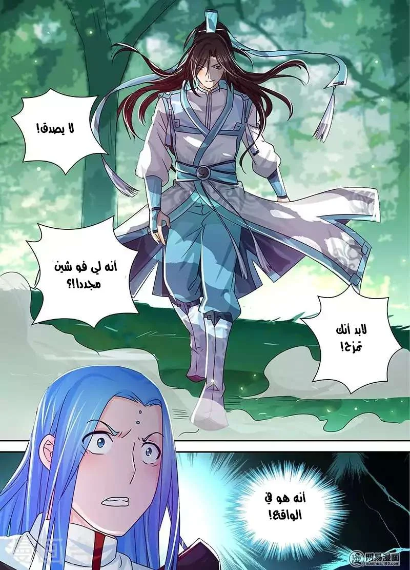 Read Yong Heng Zhi Zun AR Manga Online