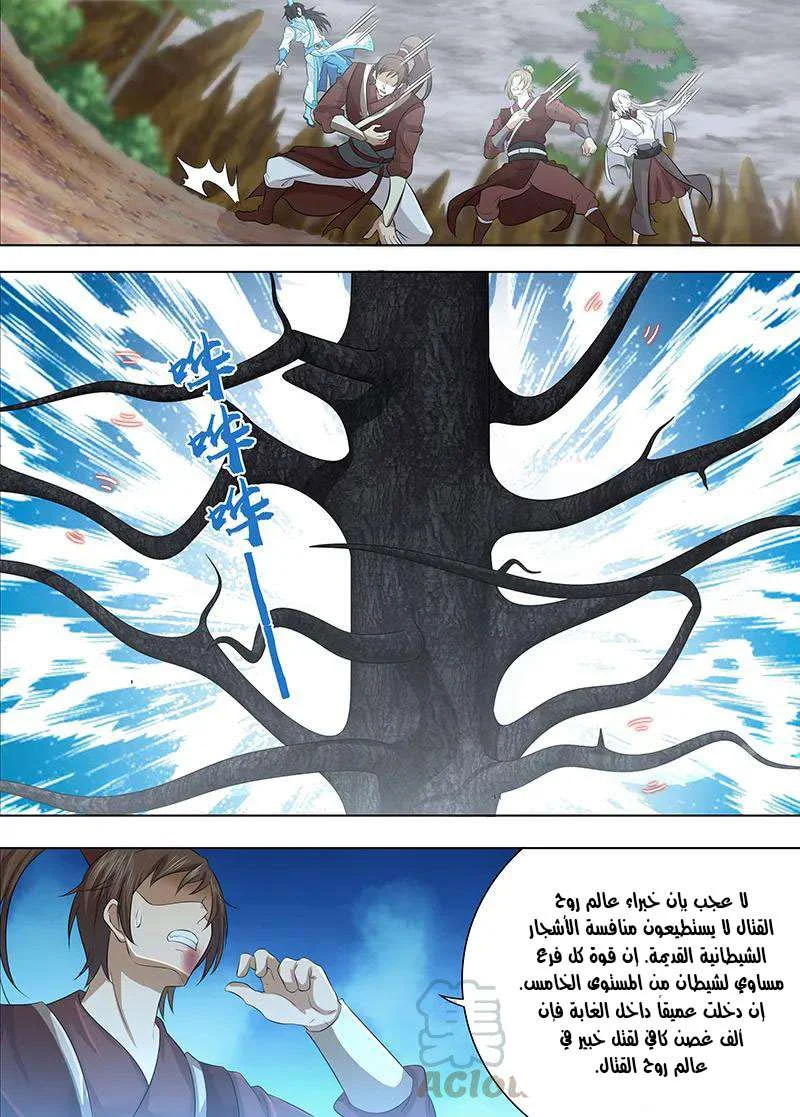 Read Yong Heng Zhi Zun AR Manga Online