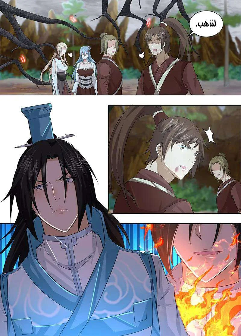 Read Yong Heng Zhi Zun AR Manga Online