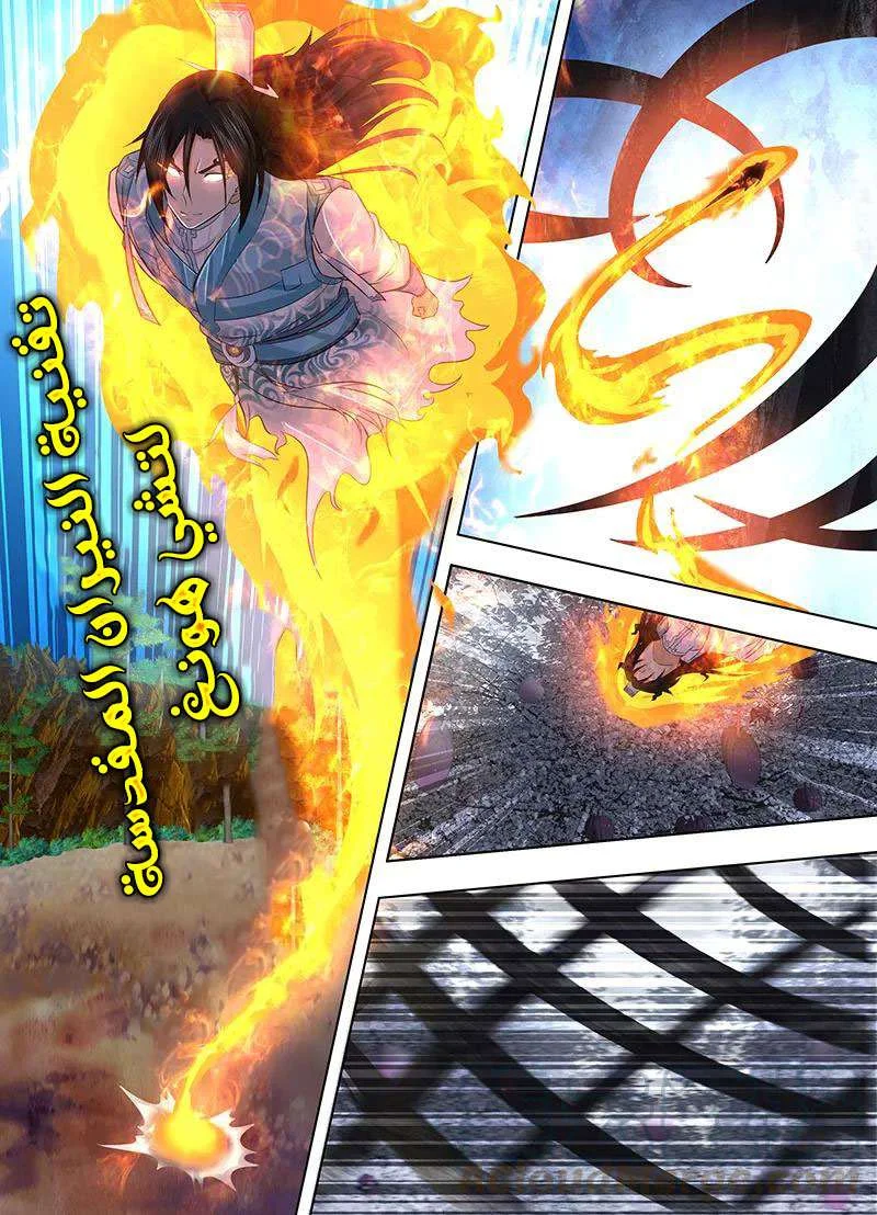 Read Yong Heng Zhi Zun AR Manga Online