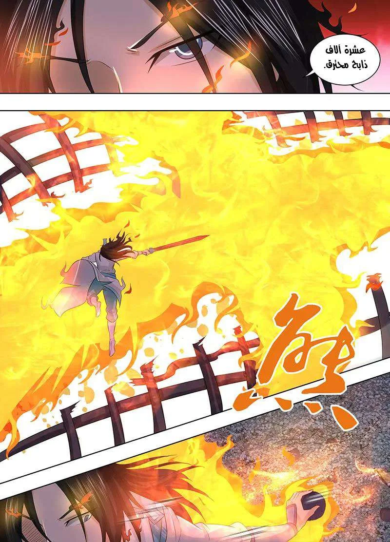 Read Yong Heng Zhi Zun AR Manga Online