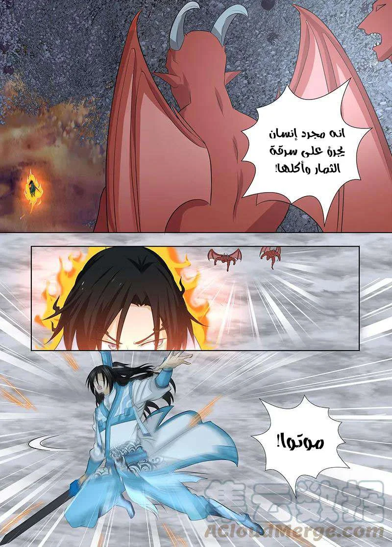 Read Yong Heng Zhi Zun AR Manga Online