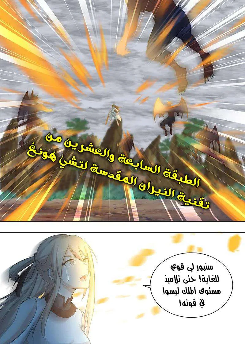 Read Yong Heng Zhi Zun AR Manga Online