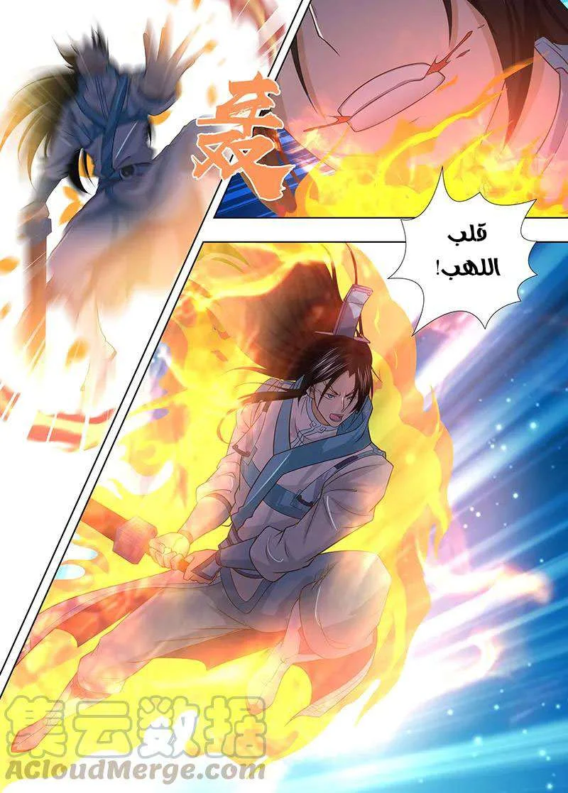 Read Yong Heng Zhi Zun AR Manga Online