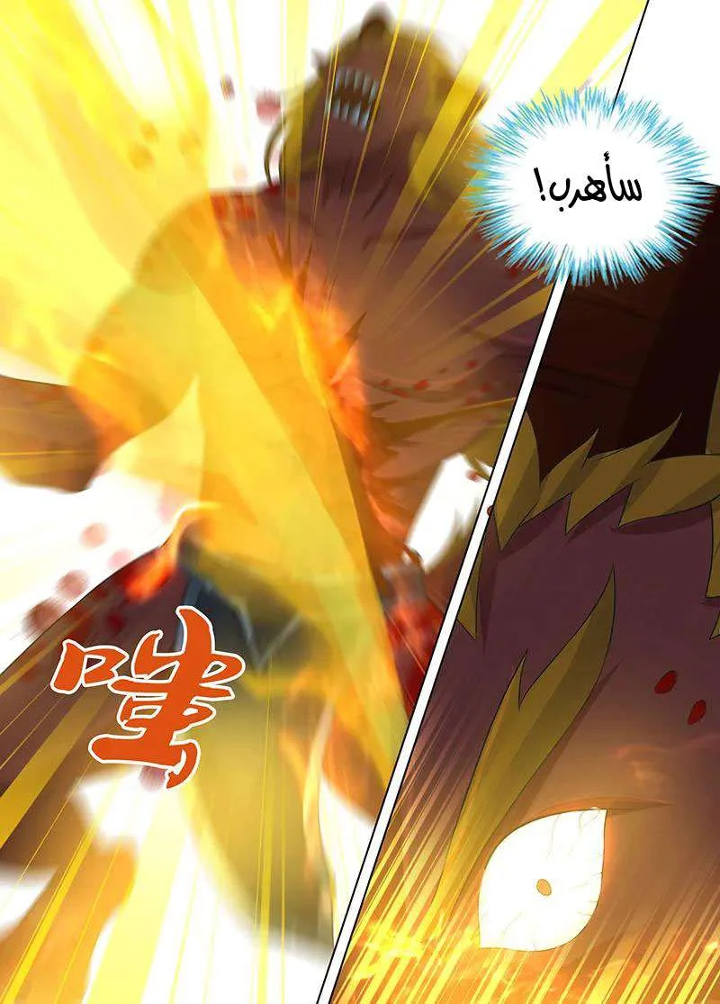 Read Yong Heng Zhi Zun AR Manga Online
