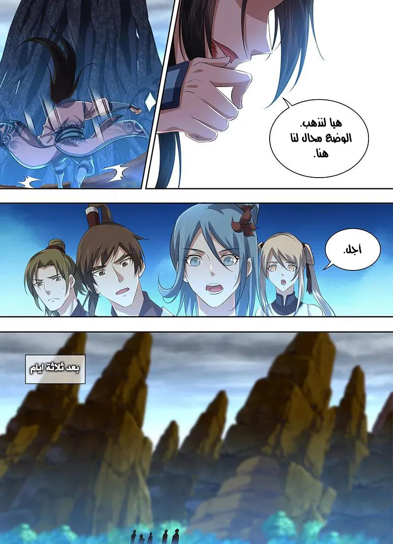 Read Yong Heng Zhi Zun AR Manga Online
