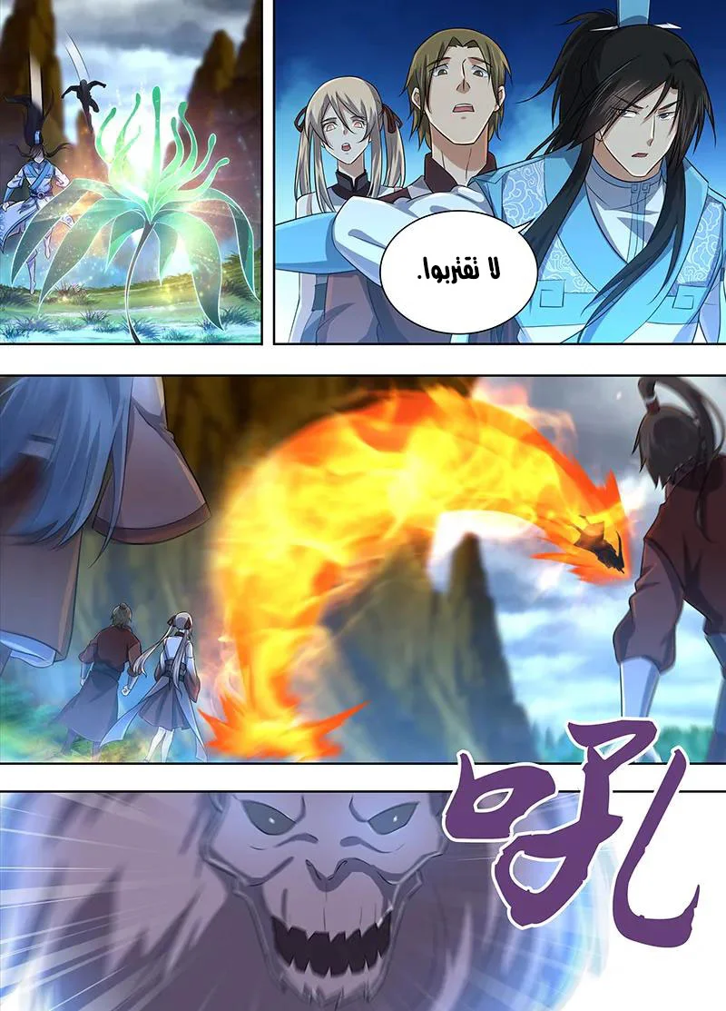 Read Yong Heng Zhi Zun AR Manga Online