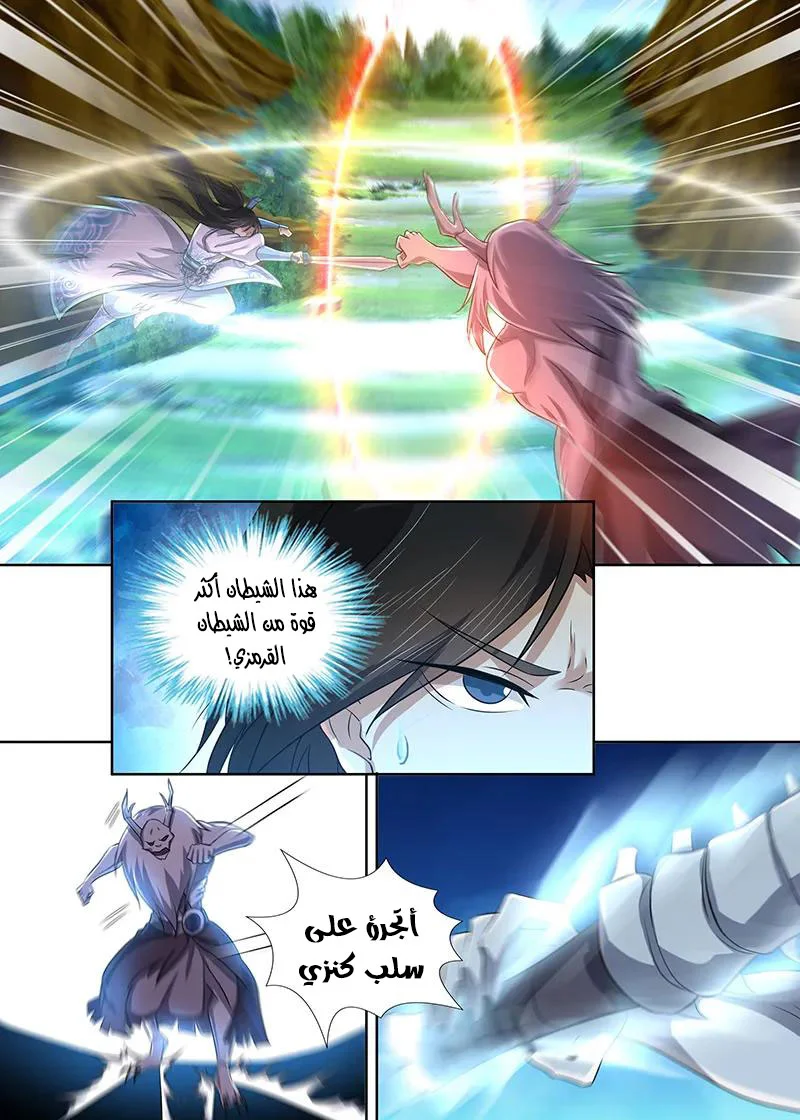 Read Yong Heng Zhi Zun AR Manga Online