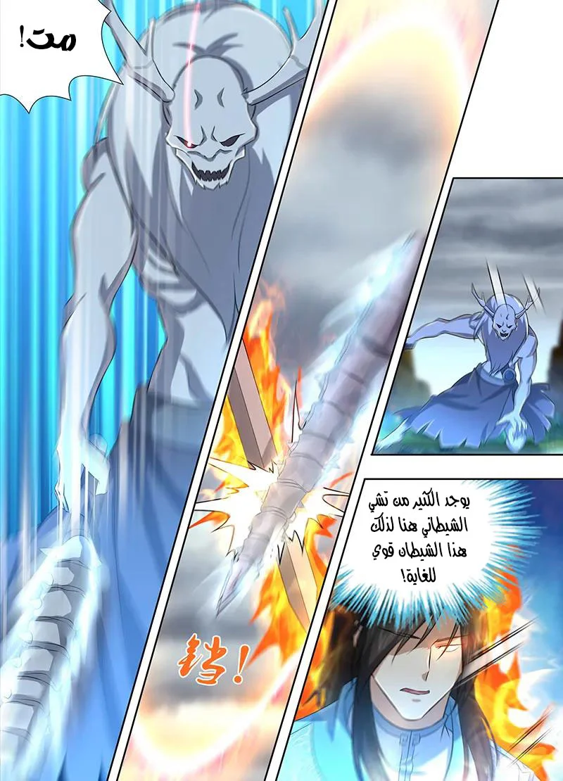 Read Yong Heng Zhi Zun AR Manga Online