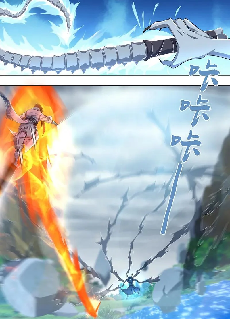 Read Yong Heng Zhi Zun AR Manga Online