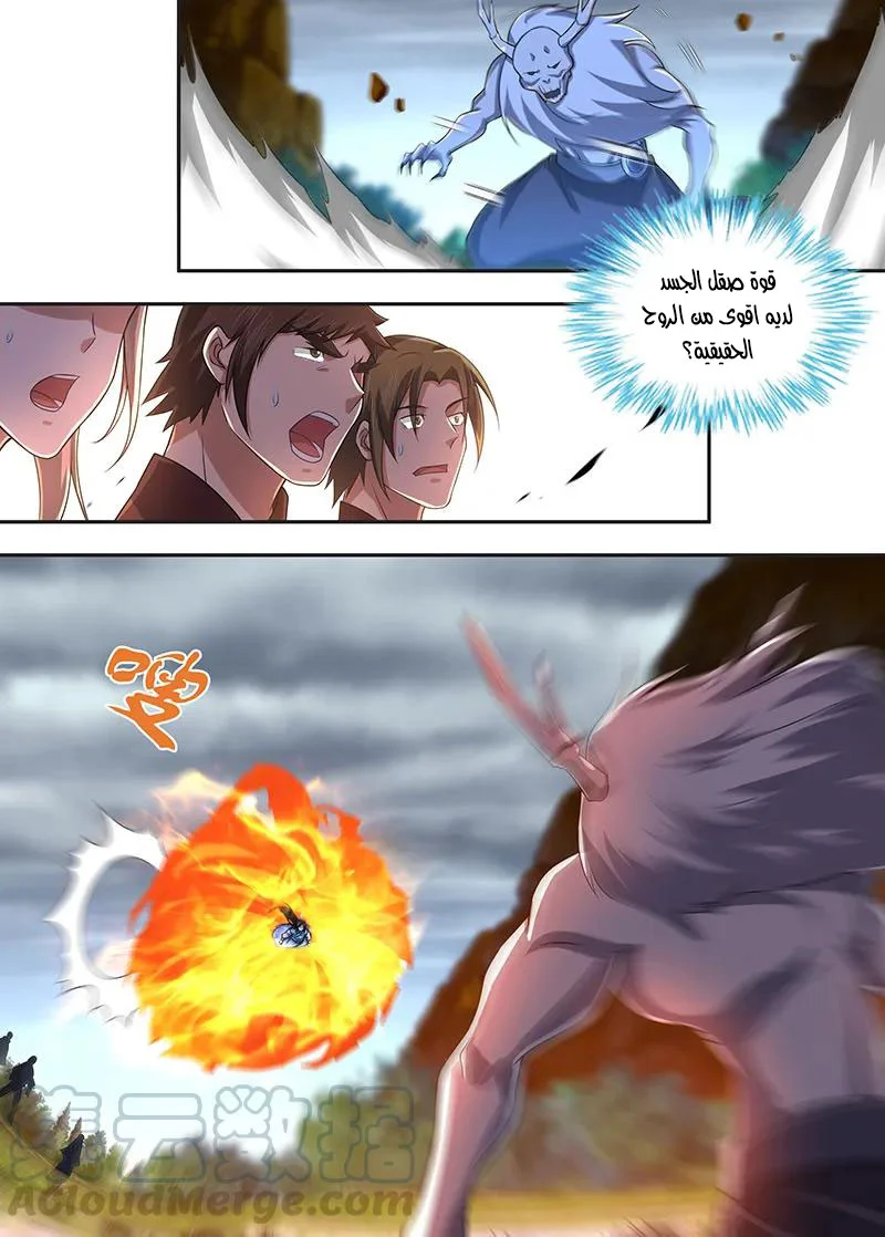 Read Yong Heng Zhi Zun AR Manga Online