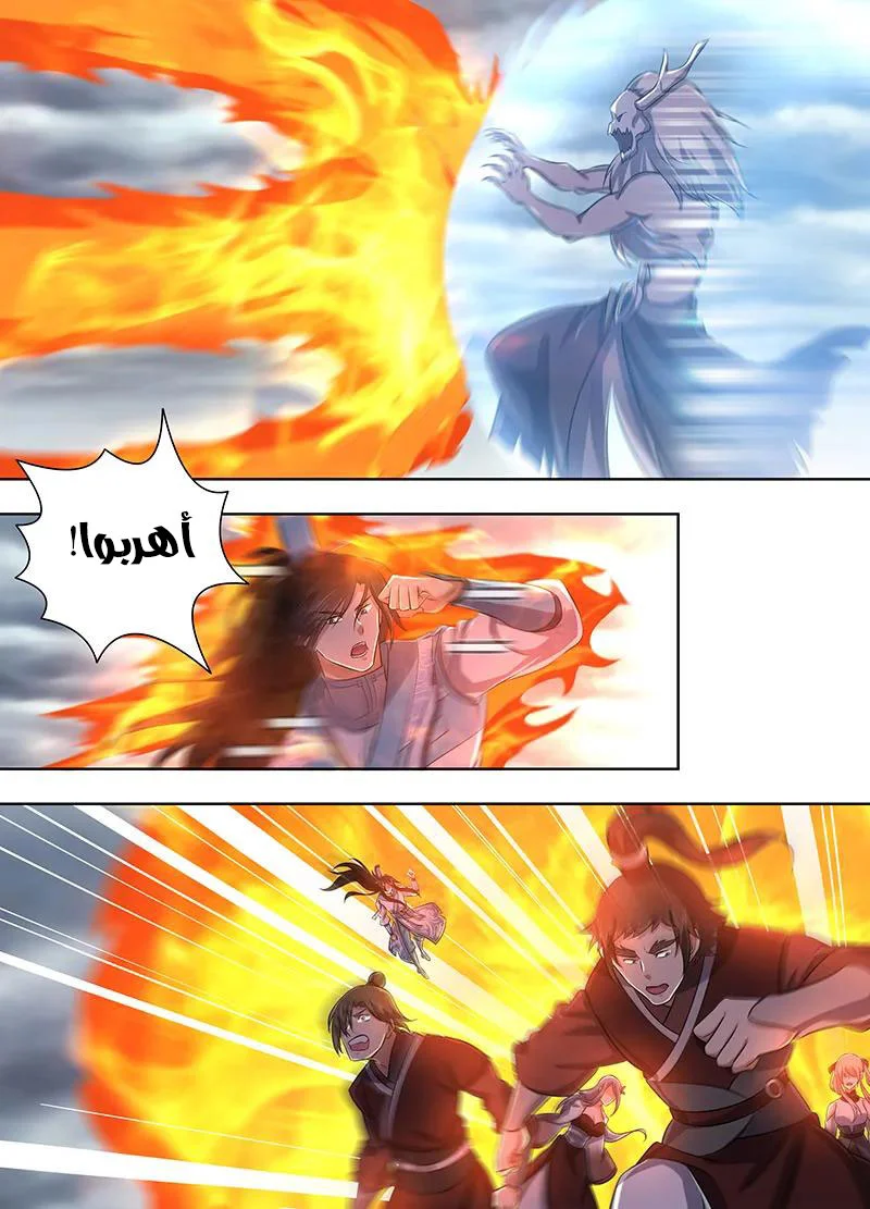 Read Yong Heng Zhi Zun AR Manga Online